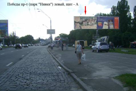 Призма A в Киеве просп. Берестейський (Перемоги)., парк "Нивки", лівий - 29128 фото 1