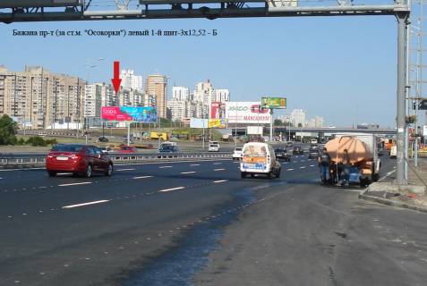 Билборд B в Киеве Бажана пр-т (за ст.м. "Осокорки"), лівий фото 1