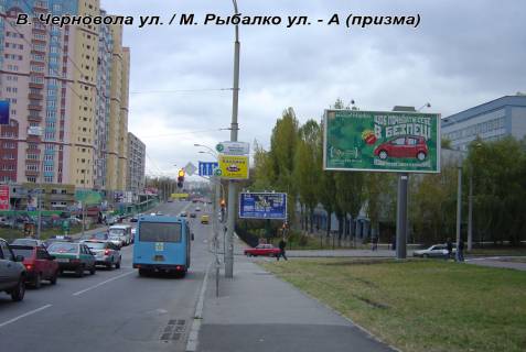 Призма A в Киеве Чорновола вул. / Рибалко вул. - 29167 фото 1