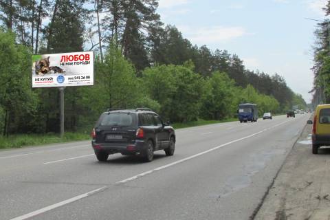 Билборд B в Киеве, 6х3  Гостомельське шосе фото 1