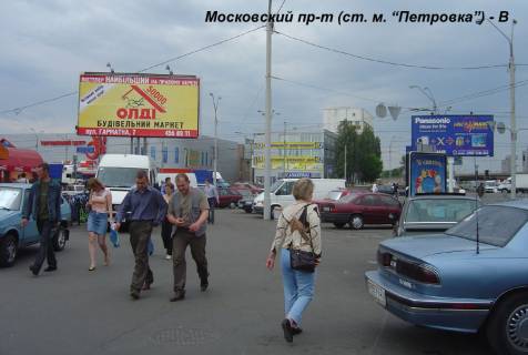 Билборд B в Киеве пр-т Московський, (ст.м. "Петрівка") фото 1