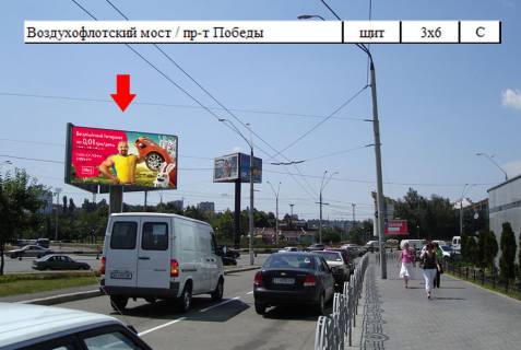 Білборд, Бігборд (Борд)  C у Києві Повітрофлотський міст / просп. Берестейський (Перемоги) Фото 1