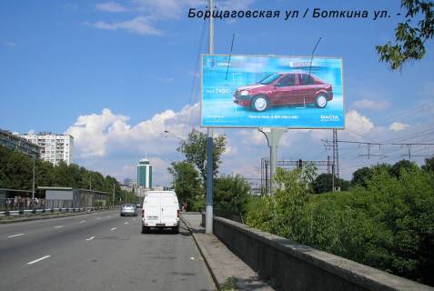 Білборд, Бігборд (Борд)  A у Києві Борщаговская ул. / Боткина ул. Фото 1