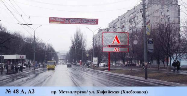 Билборд A в Мариуполе, 3x6  пр. Металлургов/ ул. Кафайская (Хлебоз-д) фото 1