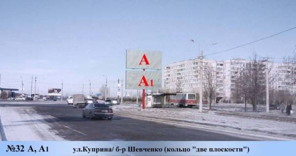 Білборд, Бігборд (Борд)  A у Маріуполі, 3x6   ул.Куприна/ б-р Шевченко (кольцо "две плоск.") Фото 1