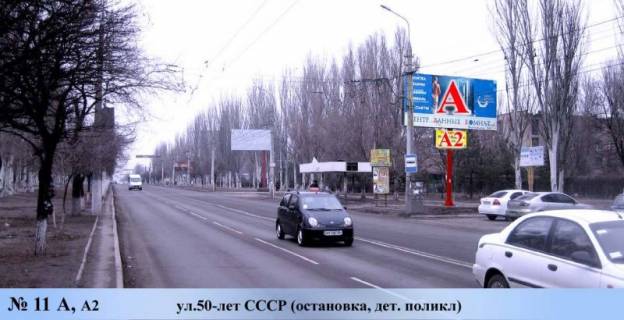 Билборд A в Мариуполе, 3x6  ул.Троицкая (остановка, дет. поликл) фото 1