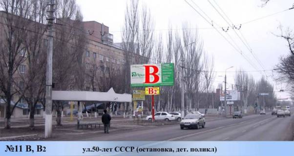 Билборд B в Мариуполе, 3x6  ул.Троицкая (остановка, дет. поликл) фото 1