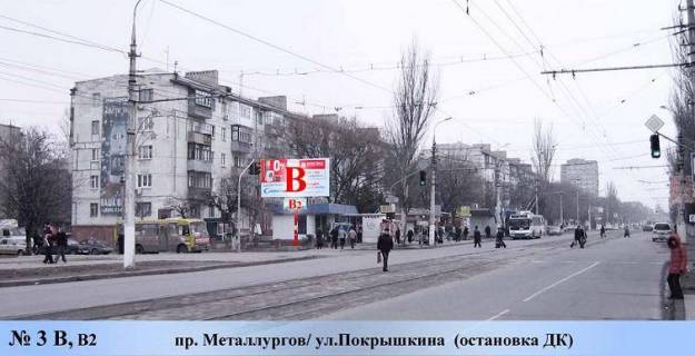 Білборд, Бігборд (Борд)  B у Маріуполі, 1х2
  пр. Металлургов/ ул.Покрышкина  (ост. ДК) Фото 1