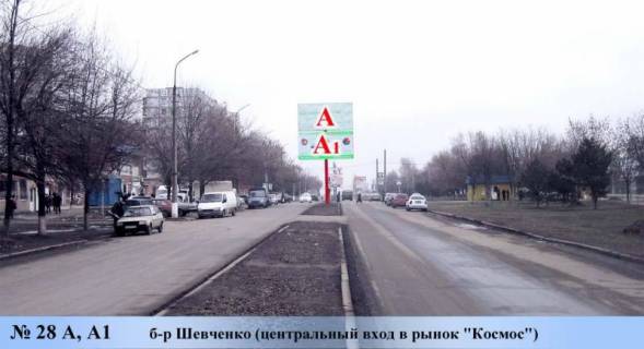 Билборд A в Мариуполе, 3x6  б-р Шевченко (центральный вход в рынок "Космос") фото 1