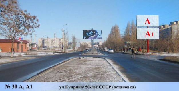 Билборд B в Мариуполе, 3x6   ул.Куприна/ Троицкая (остановка) фото 1