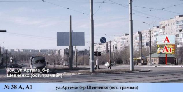 Билборд A в Мариуполе, 3x6  ул.Куинджи/ б-р Шевченко (ост. трамвая) фото 1