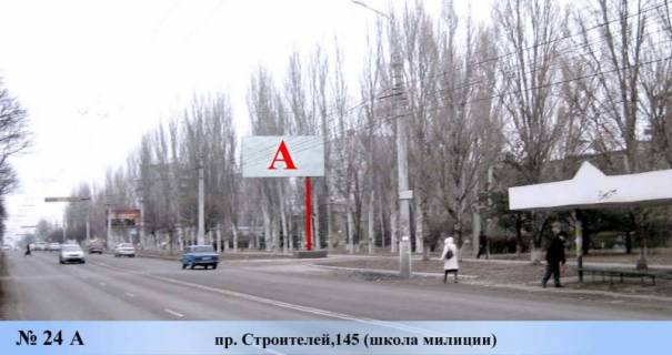 Білборд, Бігборд (Борд)  A у Маріуполі, 3x6  пр. Строителей,145 (школа милиции)  Фото 1