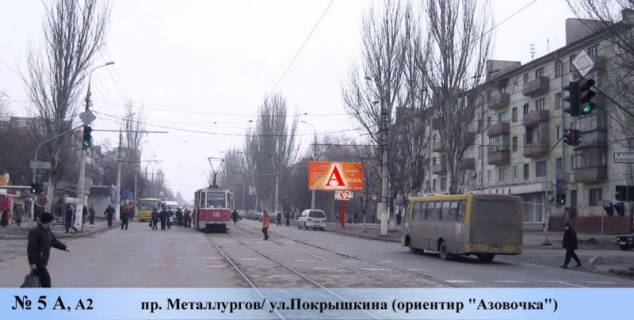 Билборд A в Мариуполе, 1х2
  пр. Металлургов/ ул.Покрышкина (о-р "Азовочка") фото 1