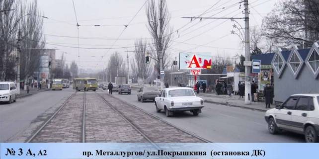 Билборд A в Мариуполе, 3x6   пр. Металлургов/ ул.Покрышкина  (ост. ДК) фото 1