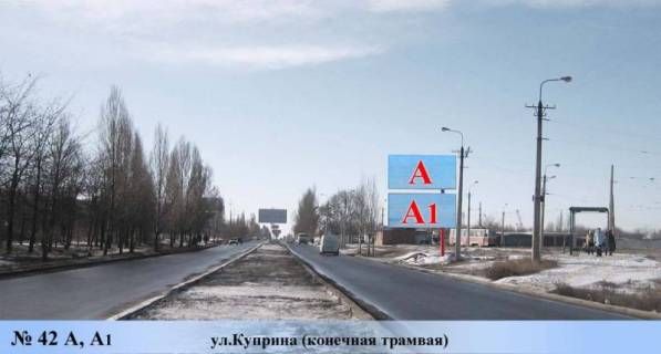 Билборд A в Мариуполе, 3x6  ул.Куприна (конечная трамвая) фото 1