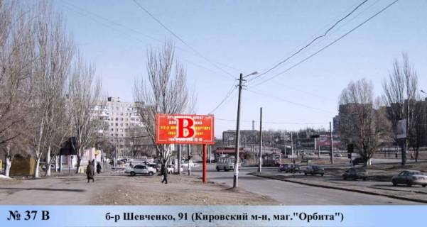 Билборд B в Мариуполе, 3x6  пр.Металлургов пл.Кирова фото 1