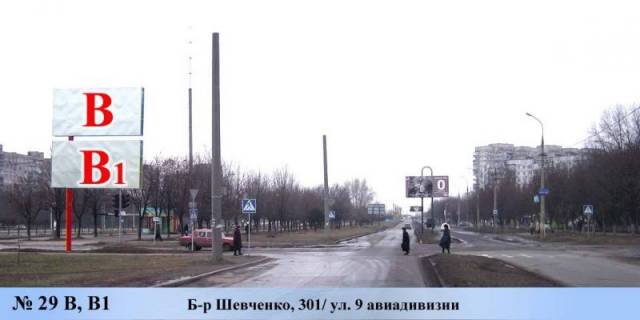 Билборд B в Мариуполе, 3x6   Б-р Шевченко, 301/ ул. 9 авиадивизии фото 1