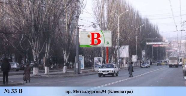 Билборд B в Мариуполе, 3x6  пр. Металлургов,94 (Клеопатра) фото 1