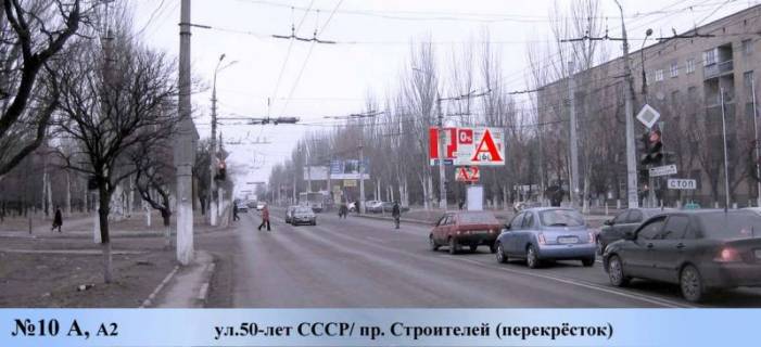 Білборд, Бігборд (Борд)  A у Маріуполі, 3x6  ул.Троицкая/ пр. Строителей (перекрёсток) Фото 1