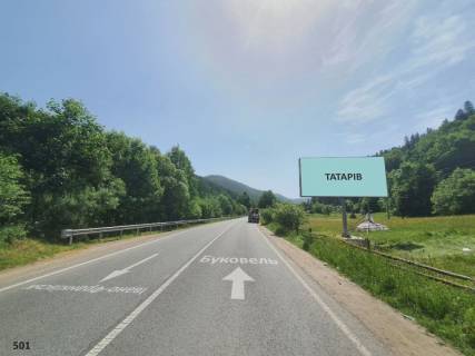 Билборд A в Трасах Івано-Франківська с.Татарів (поворот на водоспад Гук) №1 фото 1