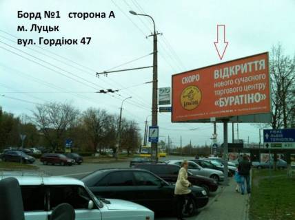 Билборд A в Луцке, 3x6  вул. Захисників України (колишня Гордіюк)47, супермаркет Колібріс фото 1