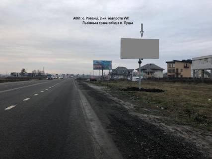 Білборд, Бігборд (Борд)  А у Луцьку, 3x6  вул. Рівненська, з-д "Модерн" Фото 1