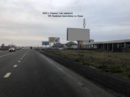 Билборд + в Луцке с Гірка Полонка. Р-н "Загород" фото 1