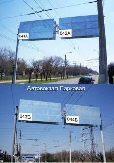 Билборд B в Краматорске, 6м*3м  ул. Парковая, р-н автовокзала фото 1