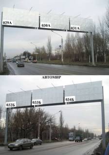 Білборд, Бігборд (Борд)  A у Краматорську, 6м*3м  ул. Орджоникдзе, "Автомир" в районе перекрестка с ул. Парковой Фото 1