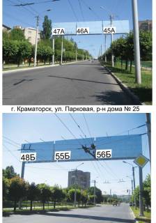 Білборд, Бігборд (Борд)  B у Краматорську, 6м*3м  ул. Парковая, р-н кафе «Молодежное» (дом № 25) Фото 1