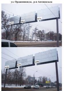 Білборд, Бігборд (Борд)  A у Краматорську, 6м*3м  ул. Орджоникидзе, р-н автовокзала   Фото 1