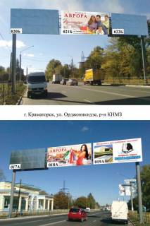 Билборд B в Краматорске, 6м*3м  ул. Орджоникидзе, р-н рынка НКМЗ фото 1