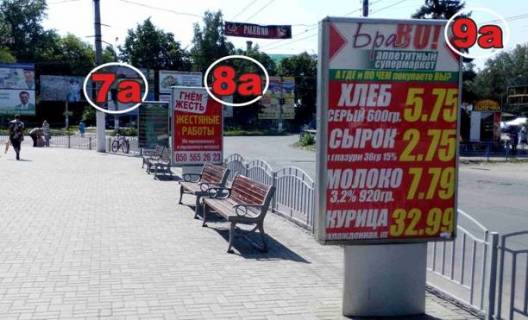 Ситилайт A в Славянске, 1,2х1,8  вул. Банківська, 88 (ТЦ "Глобус", р-н САТУ) фото 1