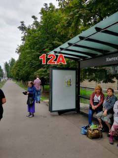 Ситилайт A в Славянске, 1,25х1,87  вул. Центральна (зупинка «Хімтехнікум») фото 1