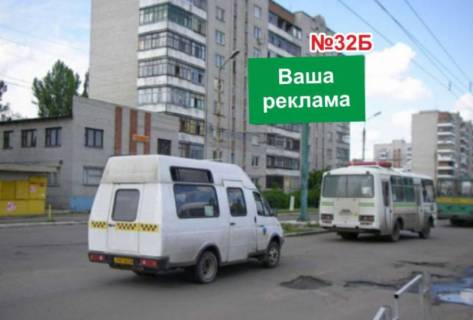 Білборд, Бігборд (Борд)  B у Слов'янську, 3x6  вул. Вокзальна, 71 (р-н Ж/Д вокзал) Фото 1