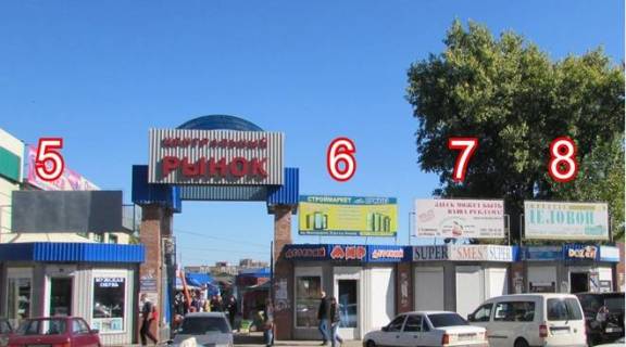 Билборд A в Славянске, 3,8 х 1,5  вул.Короленко (центральний ринок) фото 1
