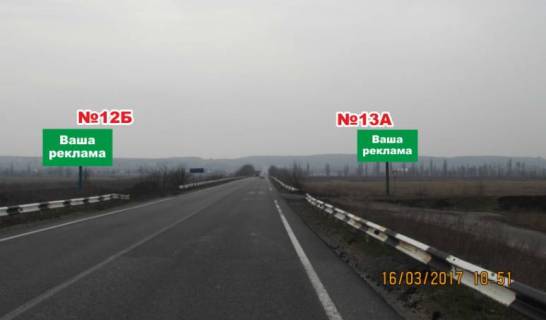 Билборд A в Славянске, 3x6  на виїзді з п.Селезнівка (напрямок на Слов'янськ, Артемівськ) фото 1