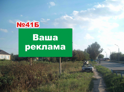 Билборд B в Славянске, 3х6  вул. Криворізька фото 1