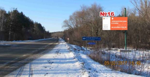 Билборд A в Славянске, 3x6  перед БЗС і поворотом на м.Слов'янськ (напрямок на Харків, Святогірськ) фото 1