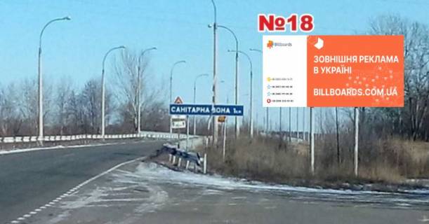 Билборд A в Райгородок (Т0514), 3x6  п.Райгородок (в'їзд в міст) фото 1