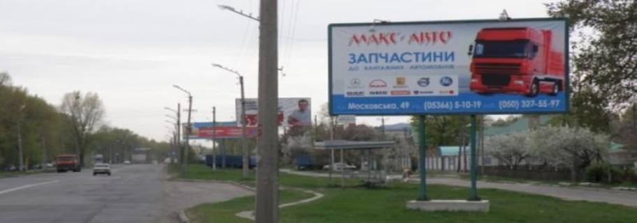 Билборд A в Кременчуге, 3х6  пр. Полтавський (Кахновка, зїзд з путепровода) фото 1