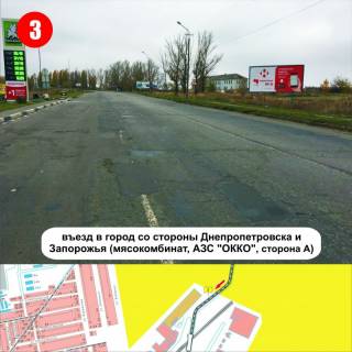 Билборд A в Никополе, 3x6  вул.Героїв Чорнобиля (в'їзд в місто з Дніпра та Запоріжжя, р-н АЗС «ОККО») фото 1