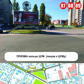 Призма B в Никополе ПРИЗМА, кільце ЦУМ (лицем к ЦУМ) - 339504 фото 1