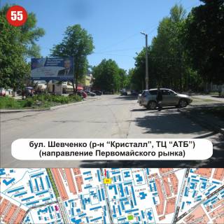 Билборд B в Никополе вул. Шевченка (р-н ТЦ «АТБ») напрямок Першотравневого ринку фото 1