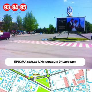 Призма B в Никополе ПРИЗМА, кільце ЦУМ (лицем к ТЦ «Ельдорадо») - 339510 фото 1