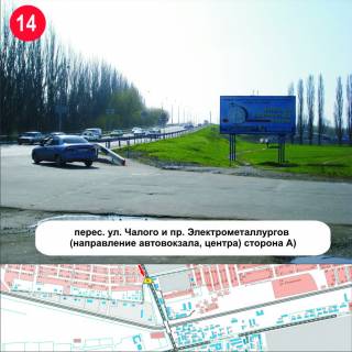 Билборд A в Никополе перехрестя вул.Чалого та вул.Електрометалургів напрямок автовокзалу, центру фото 1