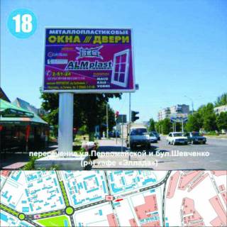 Билборд B в Никополе, 3x4  перехрестя вул.Першотравневої та вул. Шевченка ( р-н кафе «Елада») напрямок центру фото 1