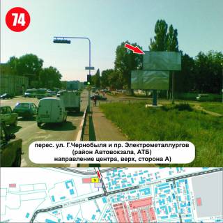Билборд A в Никополе перехрестя вул.Героїв Чорнобиля та вул.Електрометалургів (р-н автовокзалу ТЦ «АТБ») напрямок центру (верх) фото 1