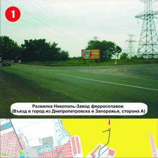Билборд A на трассах Днепровской области розвилка Нікополь-Завод феросплавів, в'їзд в місто з Дніпра та Запоріжжя фото 1