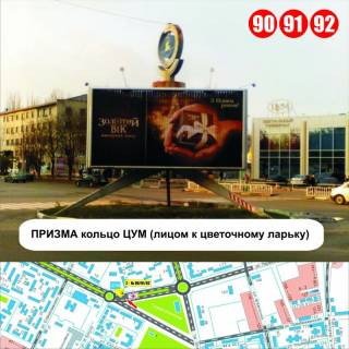 Призма B в Никополе, 3x6  ПРИЗМА, кільце ЦУМ (лицем к квітковому ларьку) - 339506 фото 1